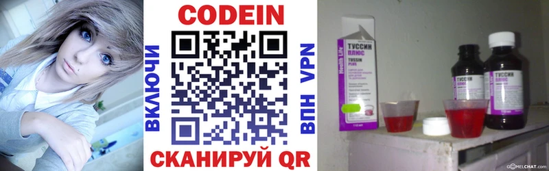 Кодеин напиток Lean (лин) hydra ссылка Катайск где купить