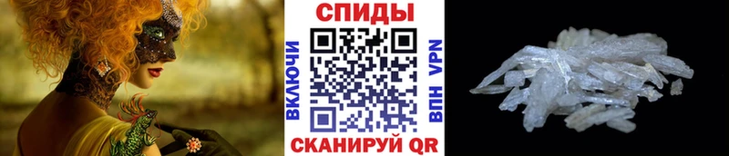 МЕТАМФЕТАМИН мет маркетплейс наркотические препараты Катайск где купить