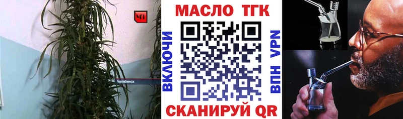 ТГК вейп  наркошоп  shop клад  Катайск  KRAKEN ТОР 